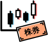 株式投資