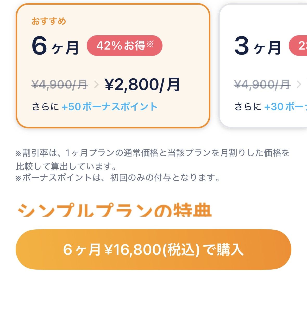 質問画像